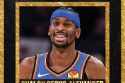 官方：亚历山大当选NBA2025-26赛季MVP